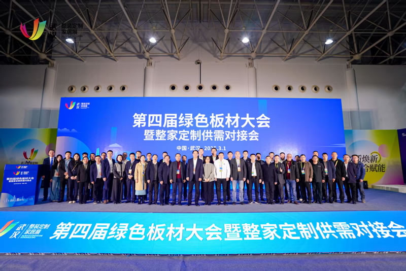 第四屆綠色板材大會，鵬鴻攬獲多項殊榮